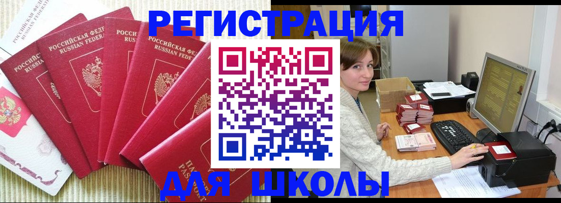 прописка гарантия в Унече