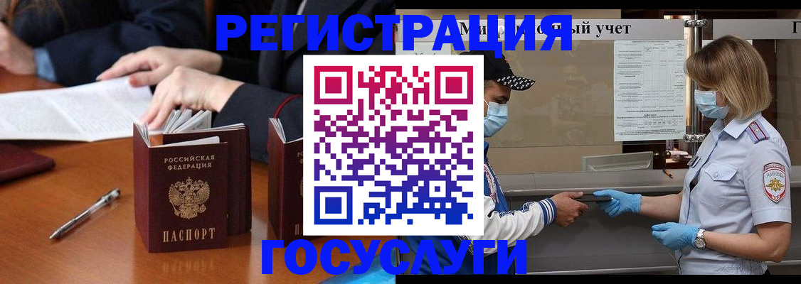 временная регистрация поиск в Унече